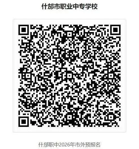 中考之后,选普高还是职校?什邡职中:适合你的,我们都有! 第14张