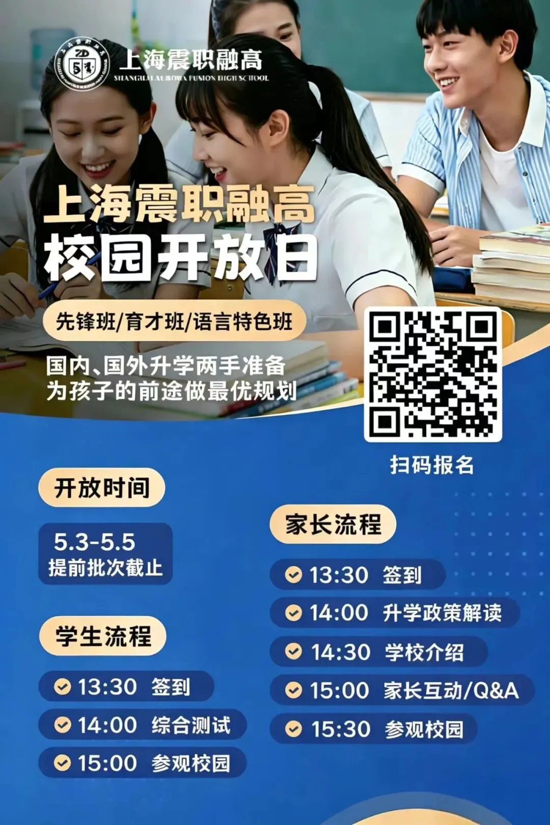 期中考况 | 上海震职融高期中考试有序进行中 第14张