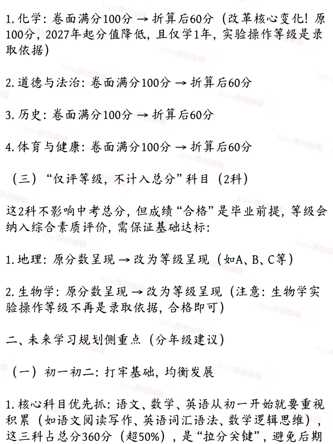 27年佛山中考新政策解读|英语高分性价比高 第2张