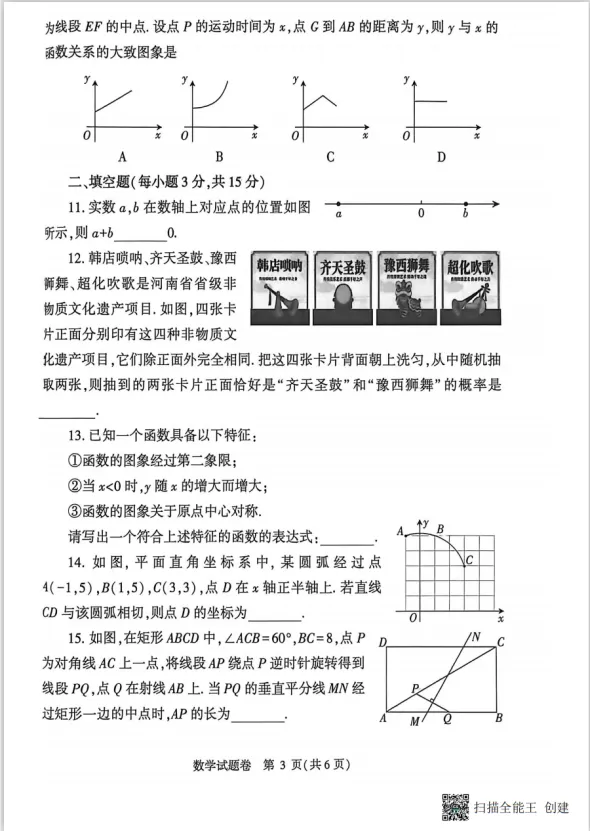 2026郑州模拟试卷 第3张