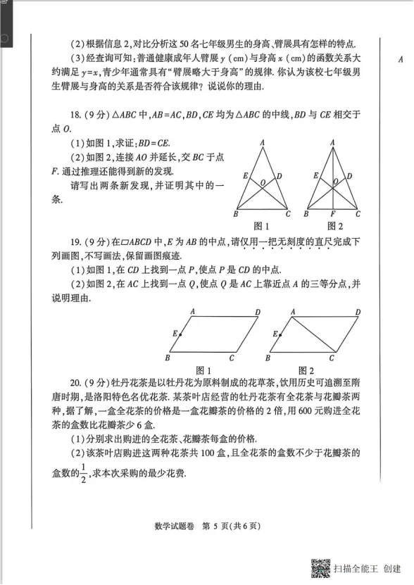 2026郑州模拟试卷 第5张