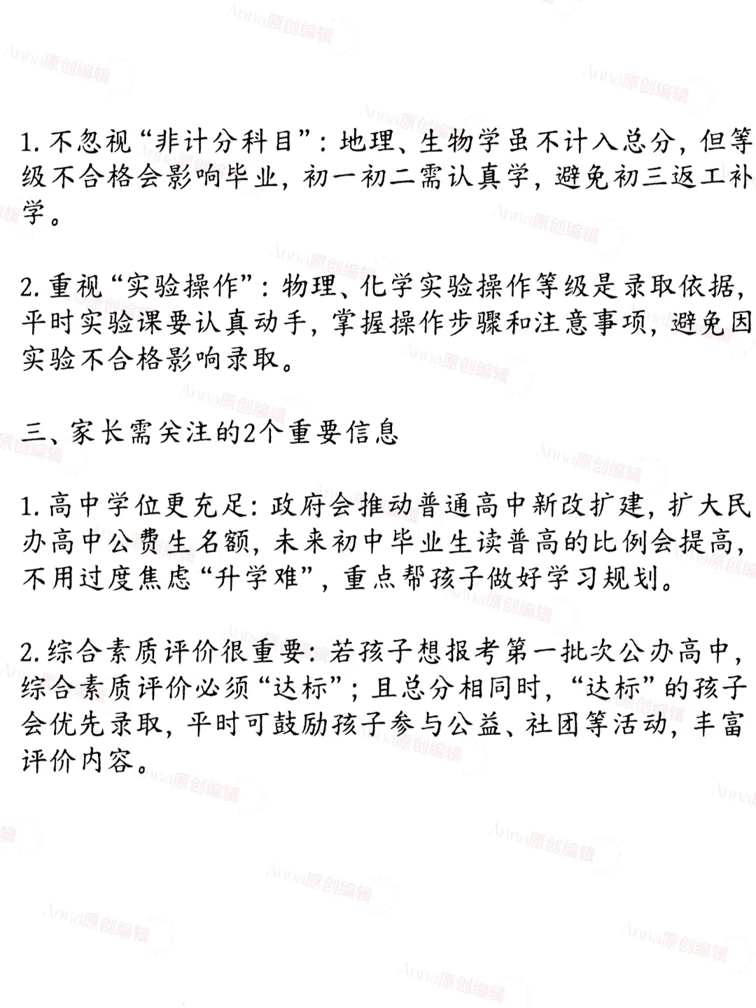 27年佛山中考新政策解读|英语高分性价比高 第4张