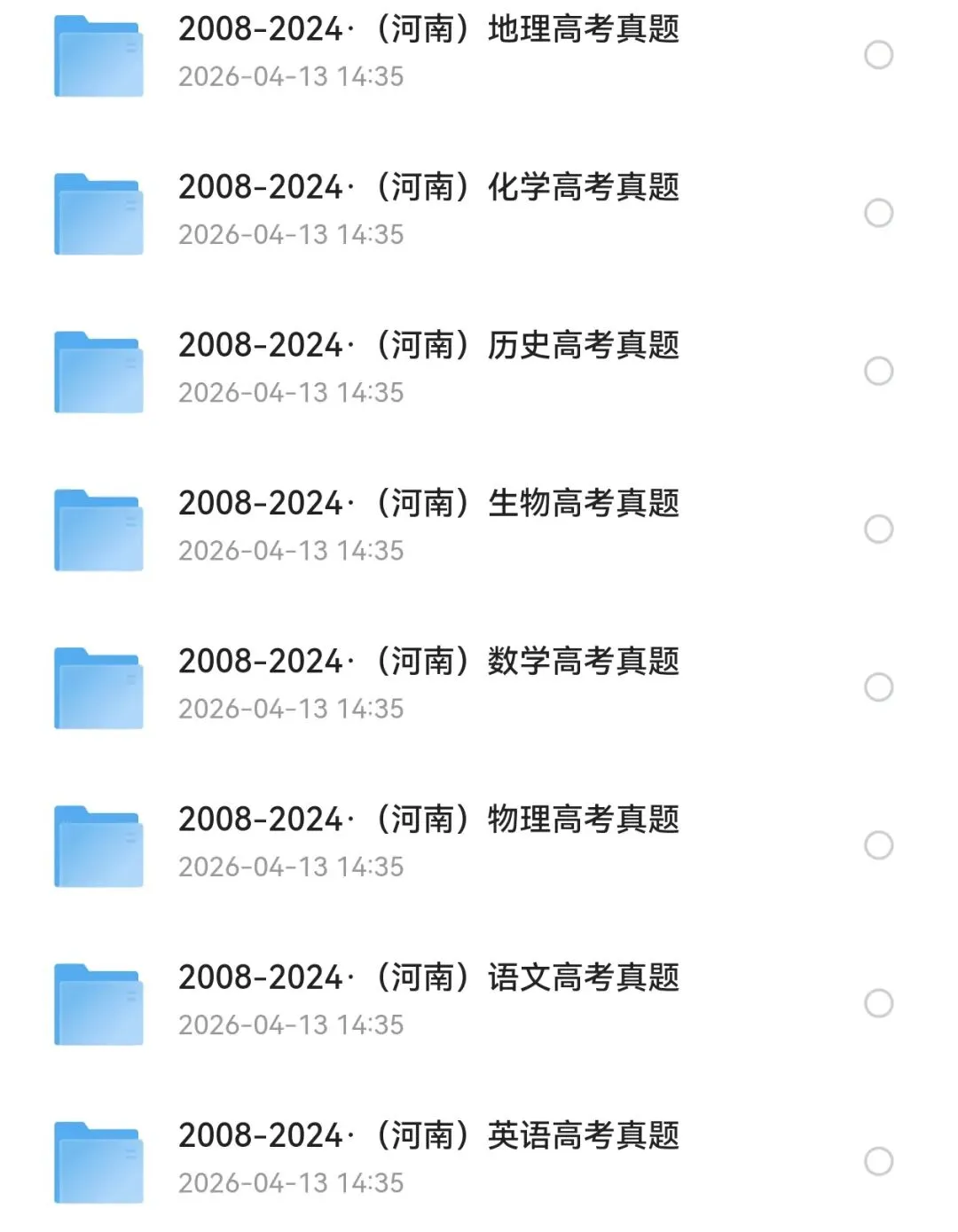 【2008-2025年】河南省历年高考真题试题卷及答案汇总(免费下载打印) 第4张