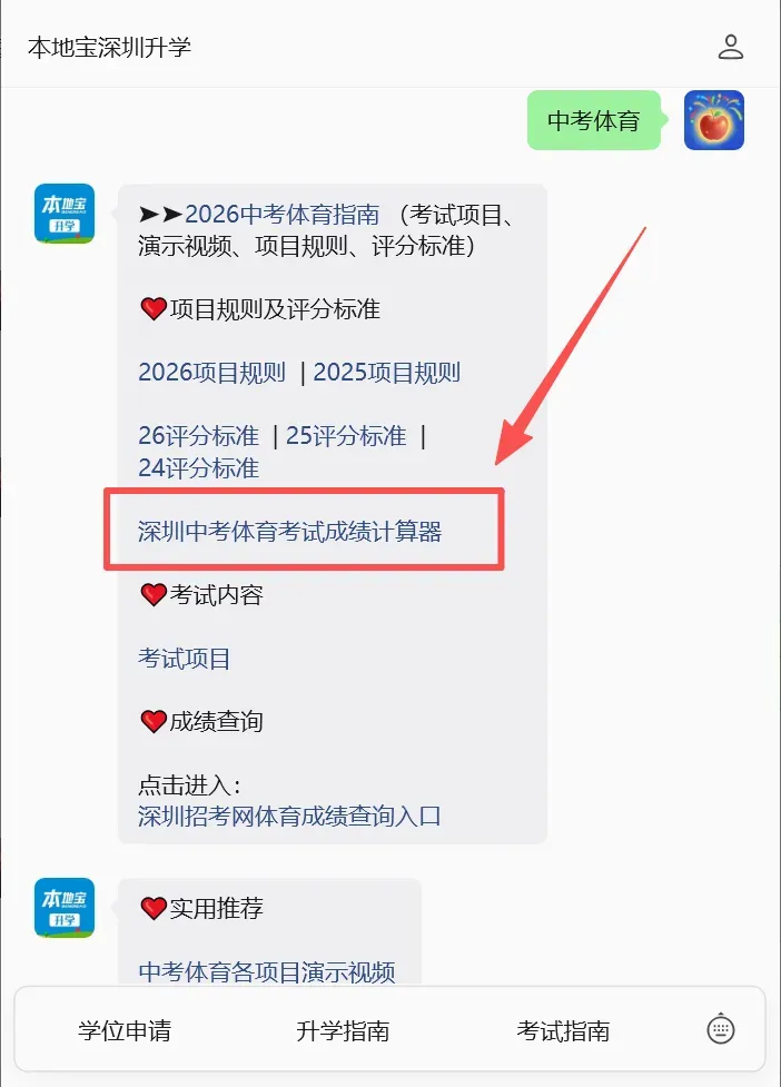 30日开考!深圳中考体育游泳考试项目规则和评分标准! 第6张