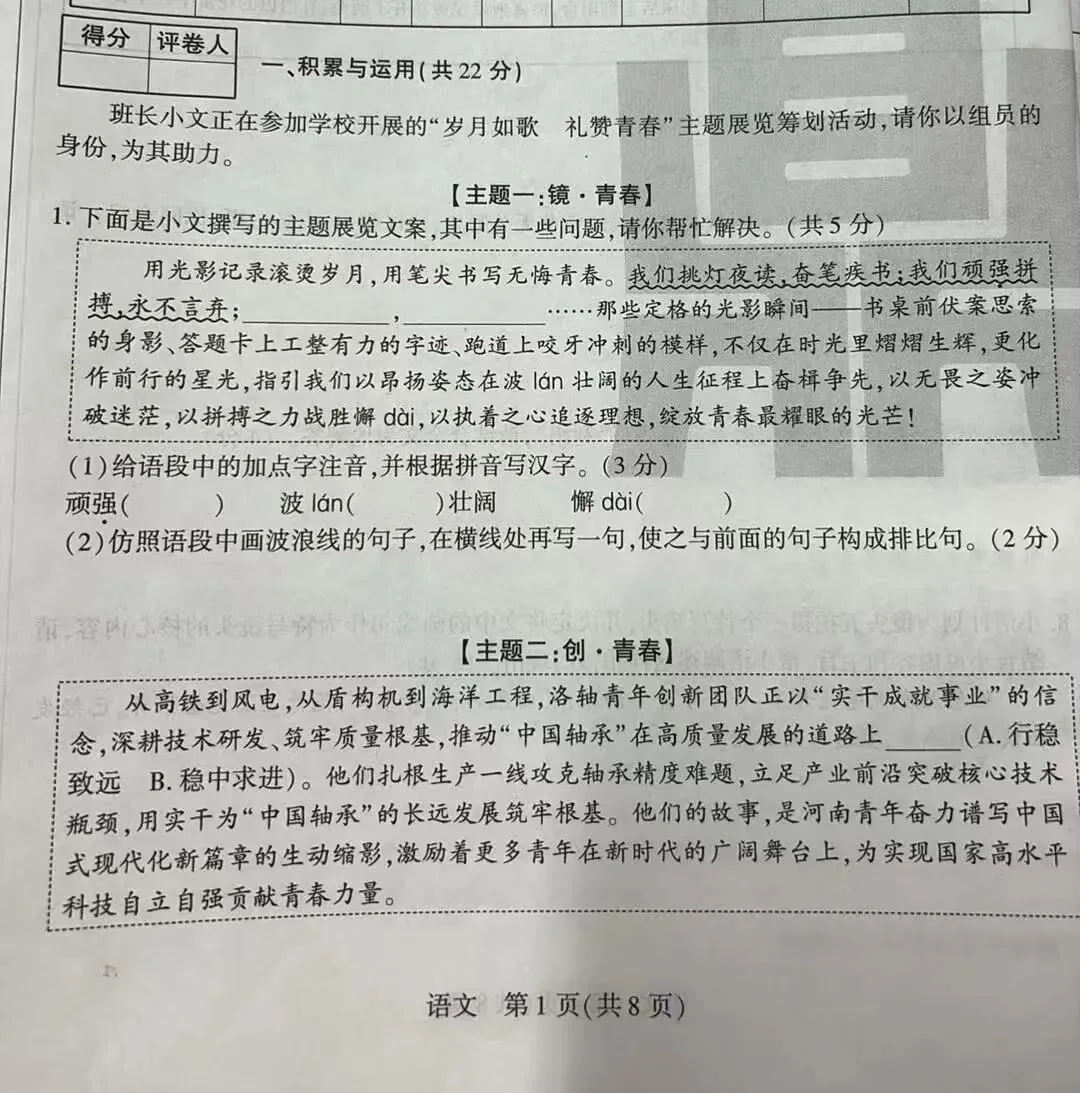孙晓娟|阶段性评价试卷分析 第1张