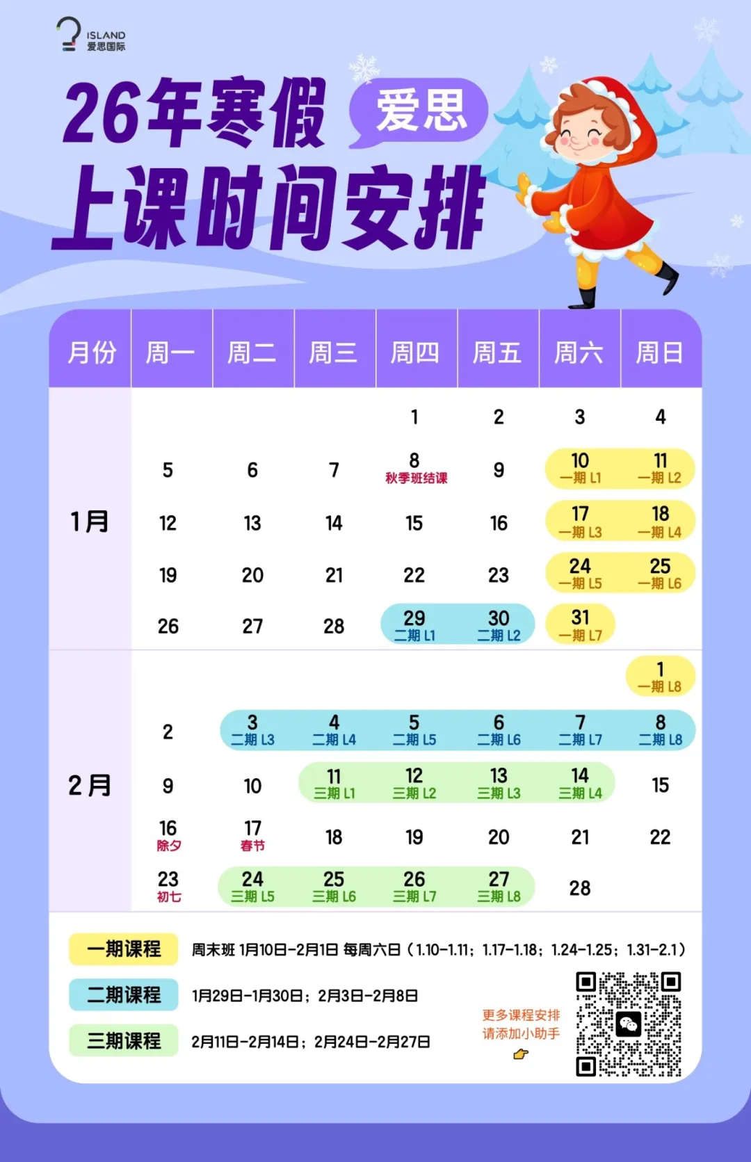 KET/PET真题集校园版3-阅读听力高频词汇总(附完整版免费领取) 第55张