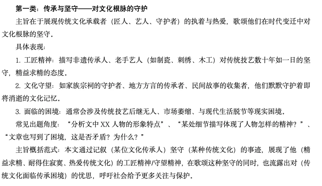 2026浙江中考语文,如何在最后阶段提升阅读分数 第3张