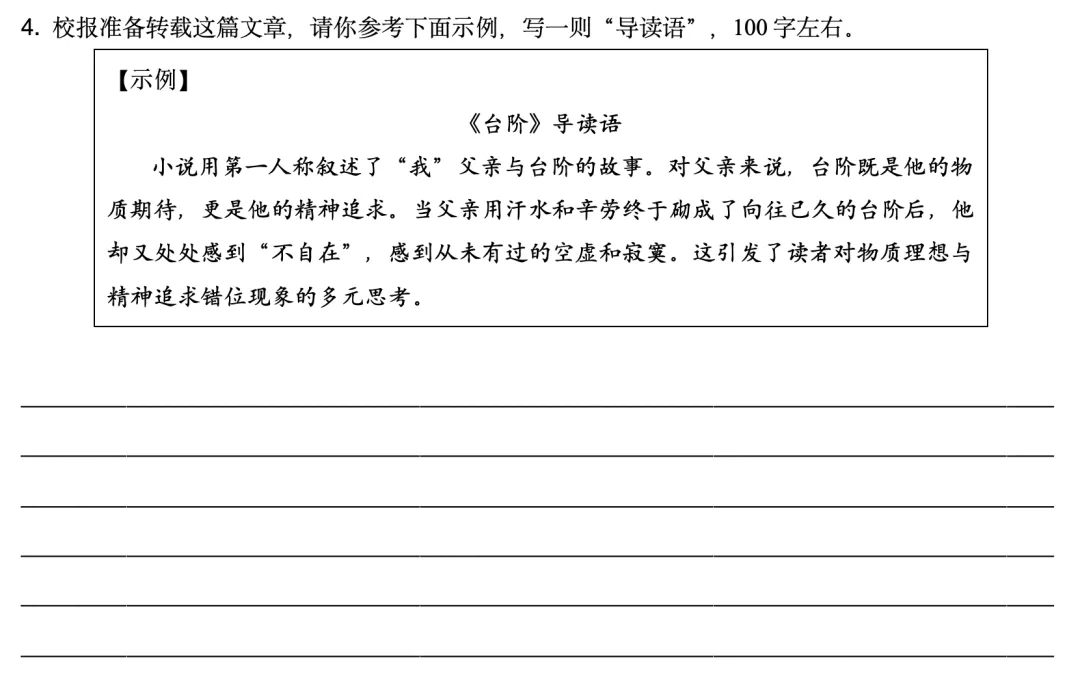 2026浙江中考语文,如何在最后阶段提升阅读分数 第6张