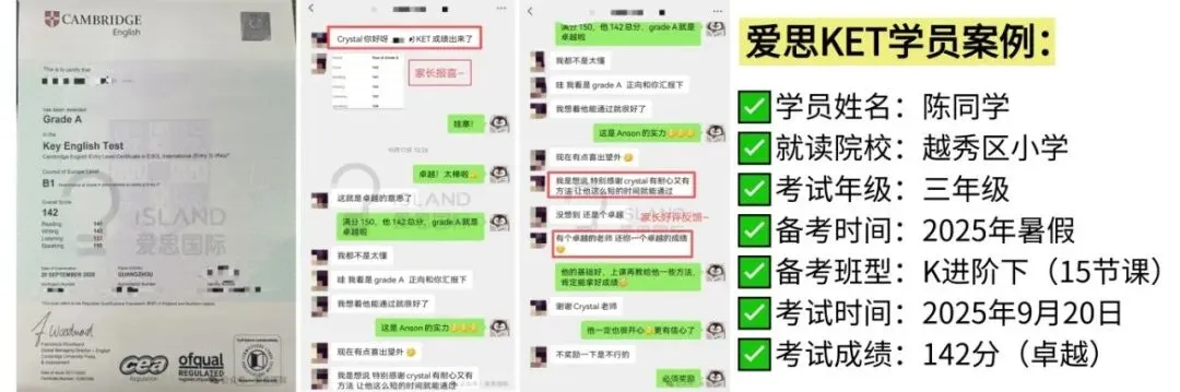 KET/PET真题集校园版3-阅读听力高频词汇总(附完整版免费领取) 第82张