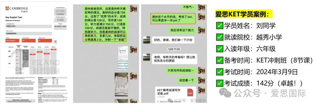 KET/PET真题集校园版3-阅读听力高频词汇总(附完整版免费领取) 第85张