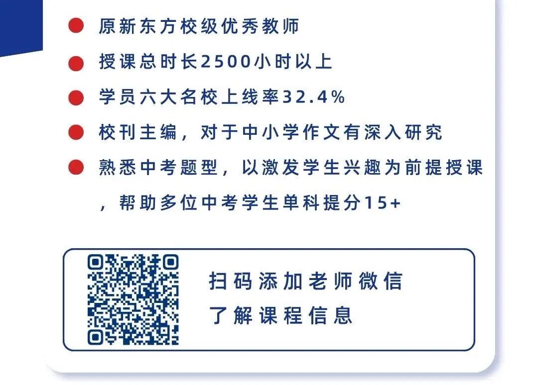 最新!26初三鼓楼一模真题·解析 第4张
