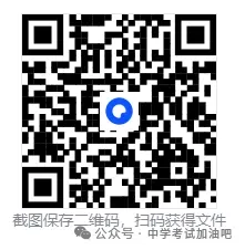 2026年4月石家庄初三一模政治试卷+答案 第8张