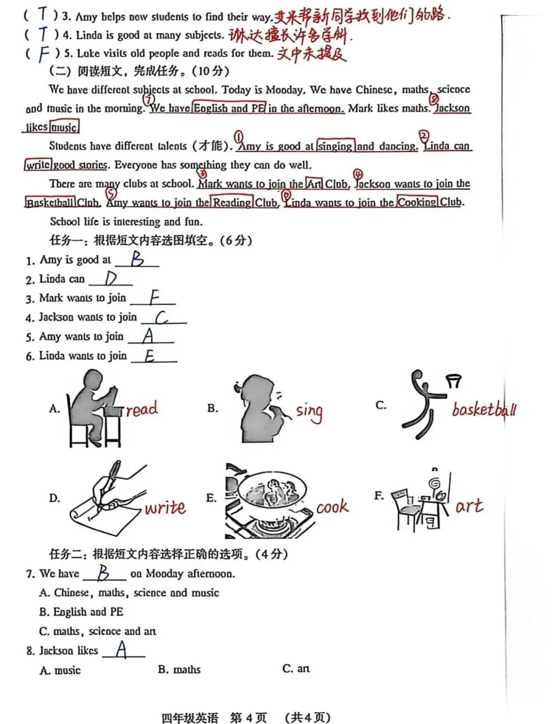 【四年级】期中考试试卷分析 第11张