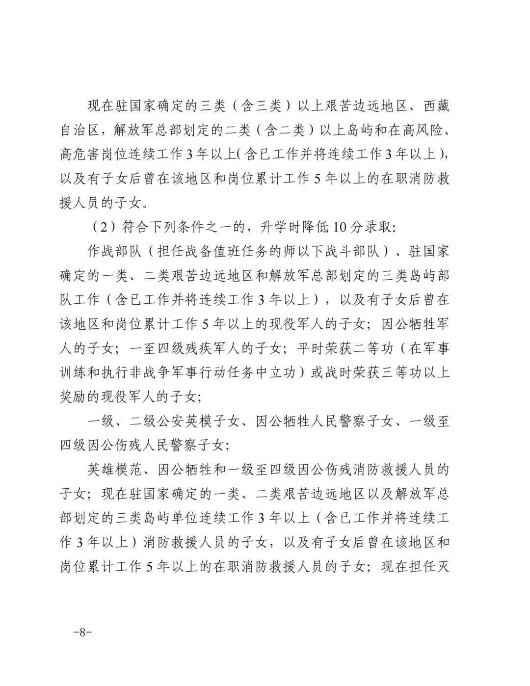 官宣!2026年天津中考时间安排公布!英语听力机考试时间公布! 第8张