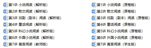 2026年中考语文现代文阅读考点精讲精练,考前练熟,满分不愁! 第2张