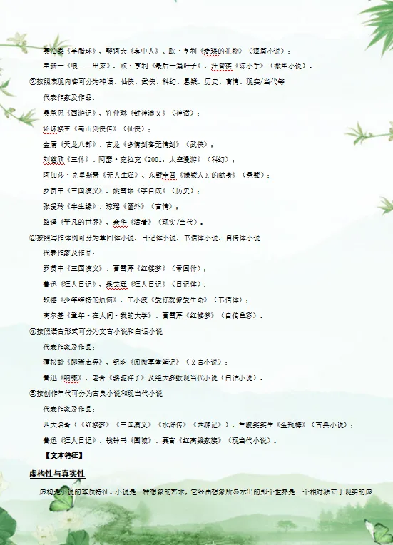 2026年中考语文现代文阅读考点精讲精练,考前练熟,满分不愁! 第7张