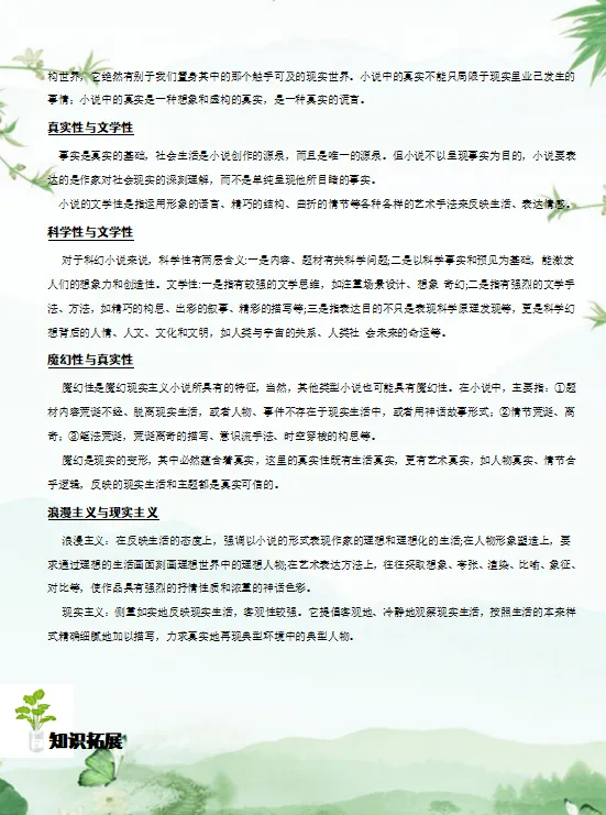 2026年中考语文现代文阅读考点精讲精练,考前练熟,满分不愁! 第8张