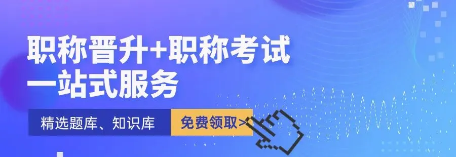 2026年度卫生资格考试真题 + 答案完整版 第1张