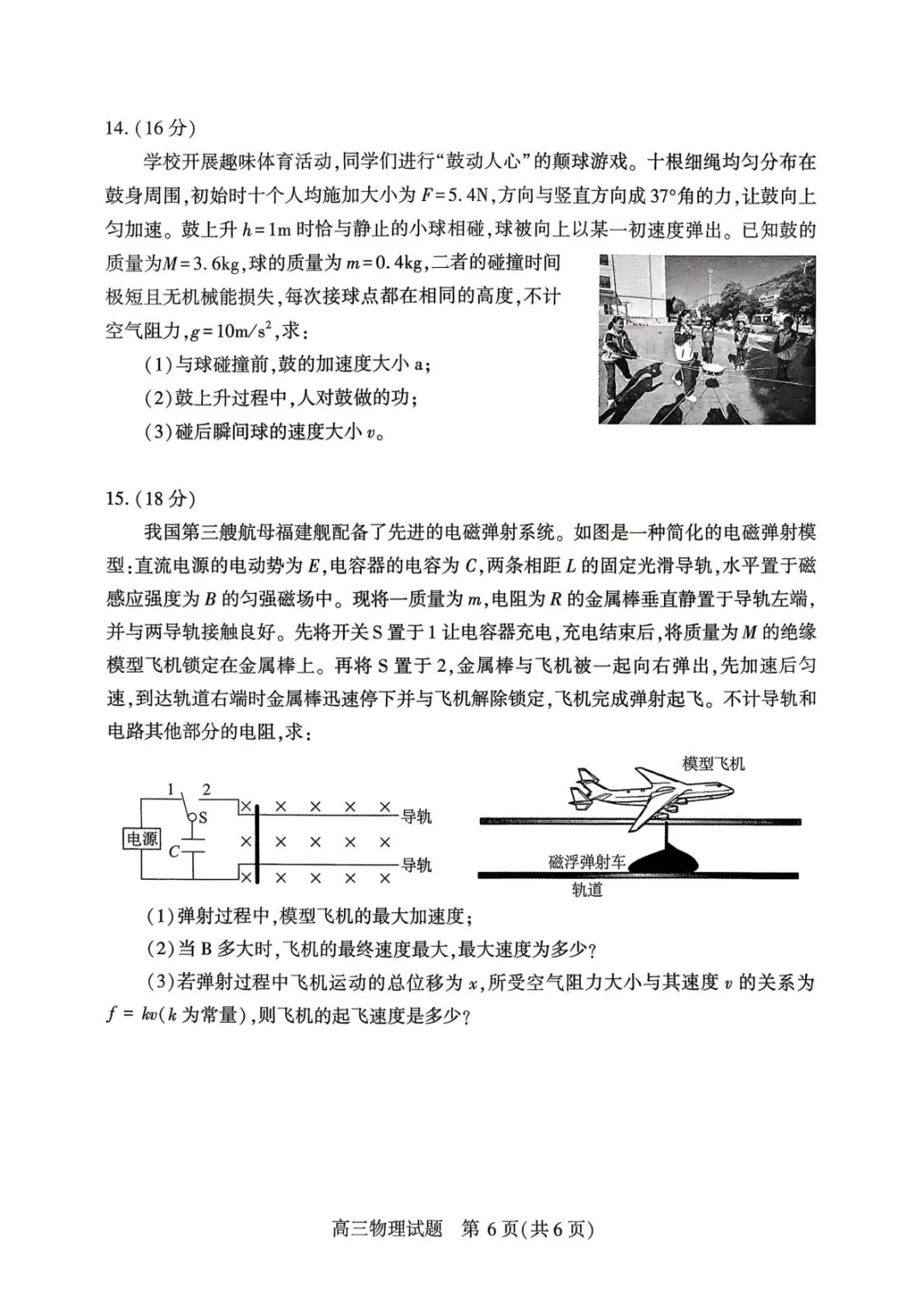 2026物理试卷 | 湖北省荆州市石首市高三下学期4月调研模拟考试物理+参考答案(电子版免费获取) 第7张