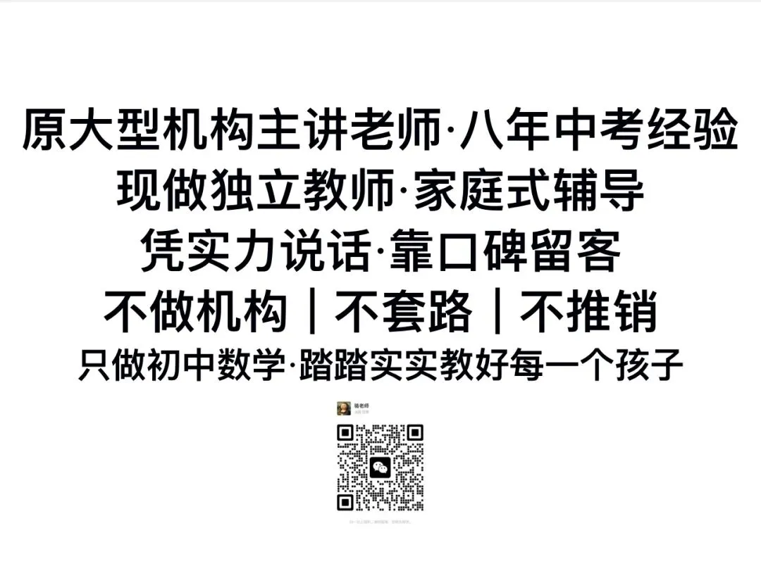 河北中考物理必考高频知识点总结 第12张