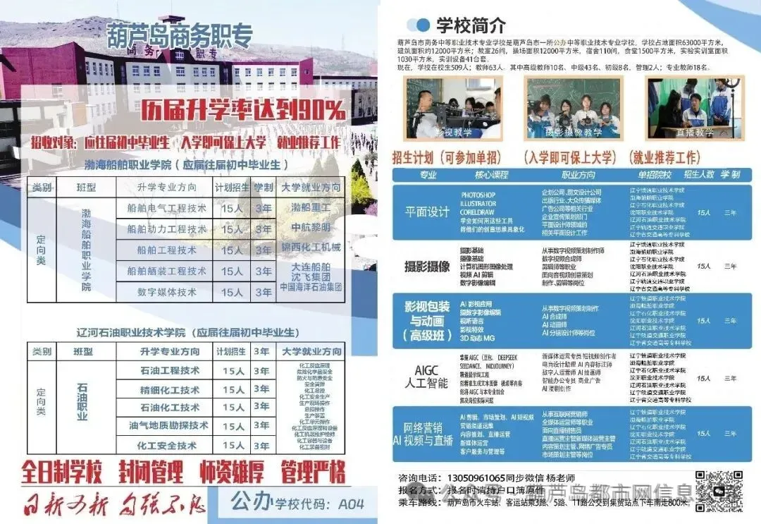 精品解析:2026年辽宁绥中县中考一模数学试题+答案 第2张