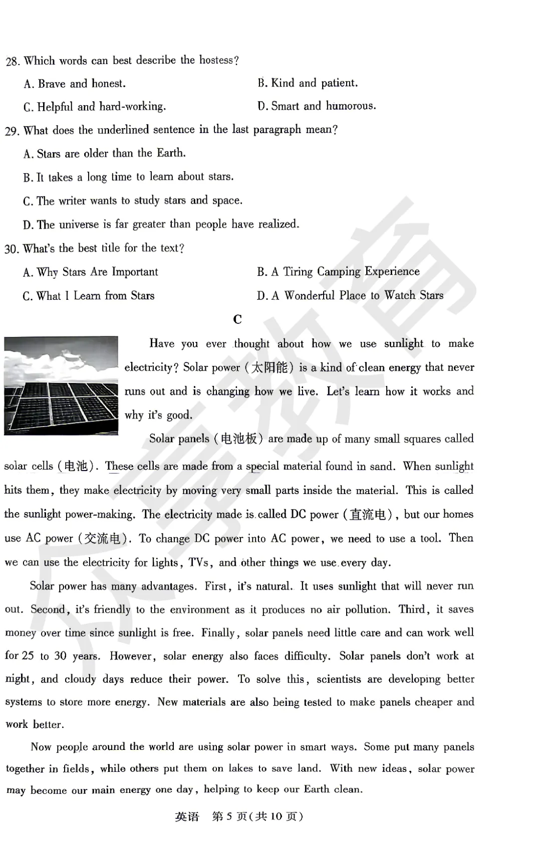 2026新乡市中考一模英语试卷及答案(附带听力) 第5张