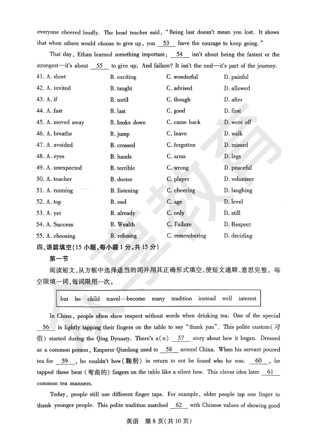 2026新乡市中考一模英语试卷及答案(附带听力) 第8张