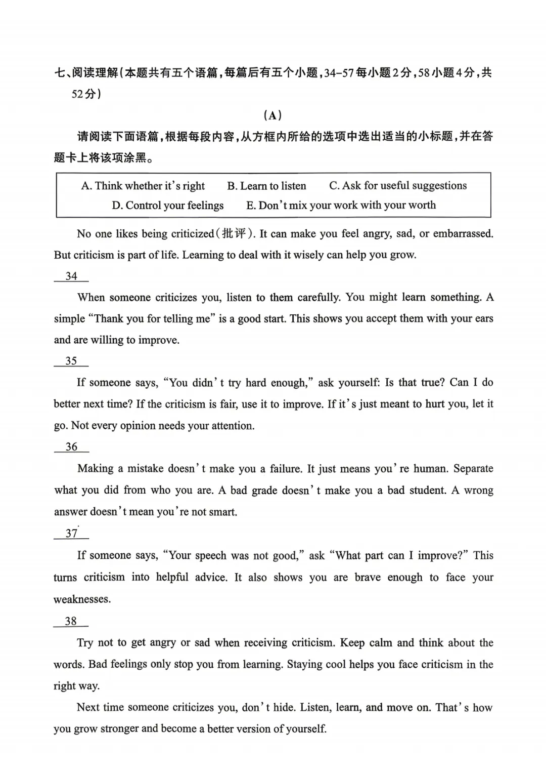 2026年百校联考(三)英语试卷&答案&听力材料【含听力】 第9张