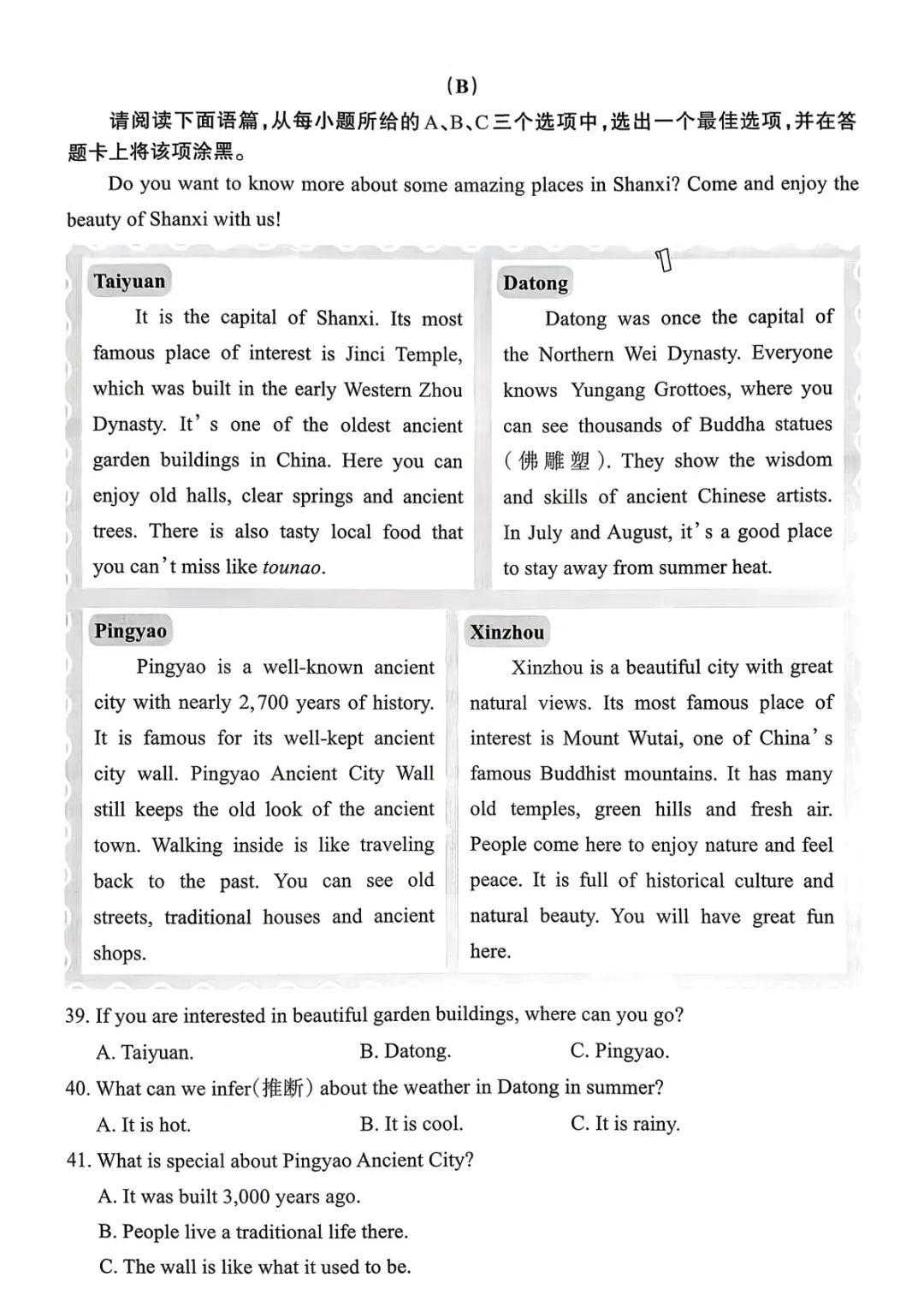 2026年百校联考(三)英语试卷&答案&听力材料【含听力】 第10张