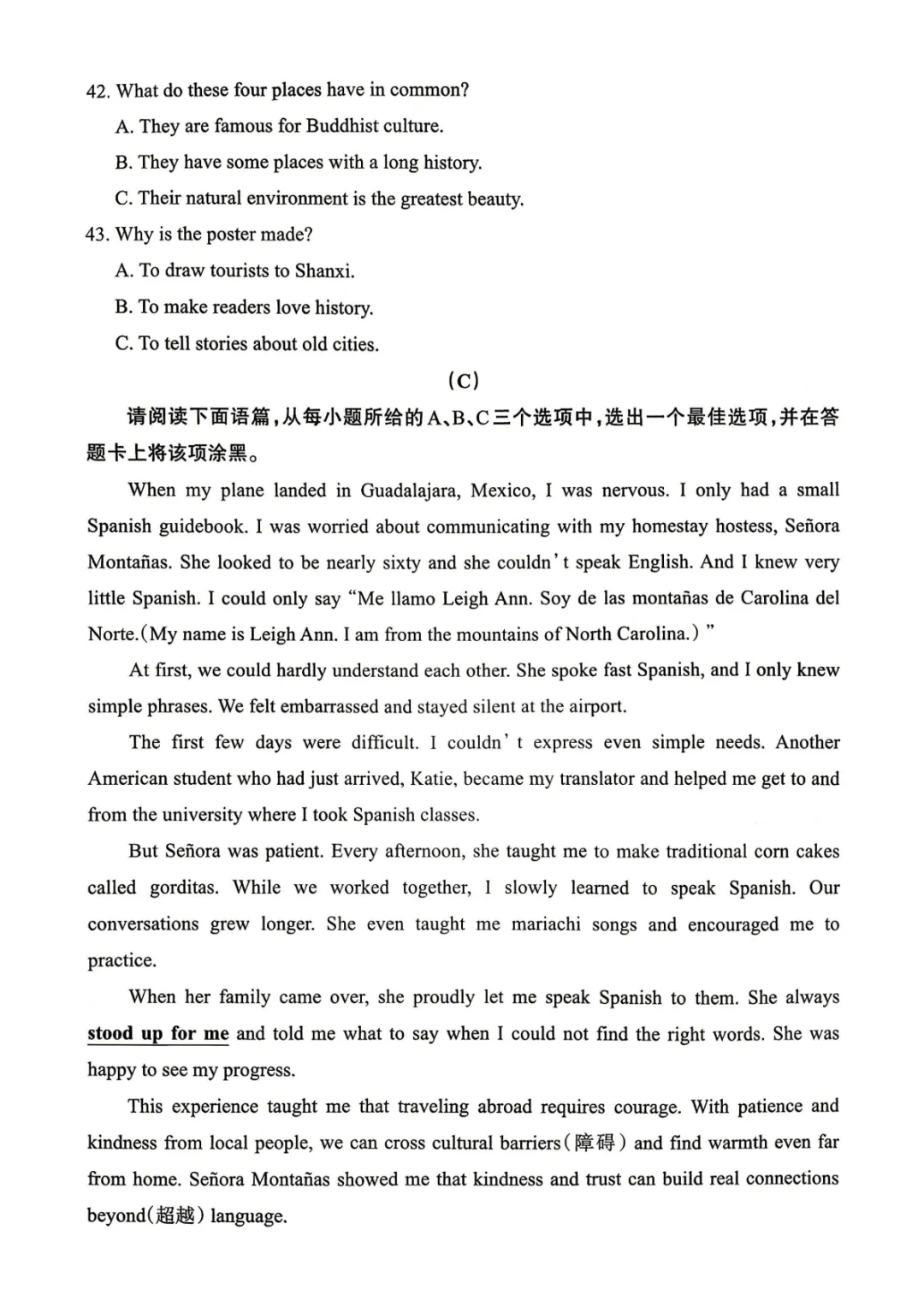 2026年百校联考(三)英语试卷&答案&听力材料【含听力】 第11张