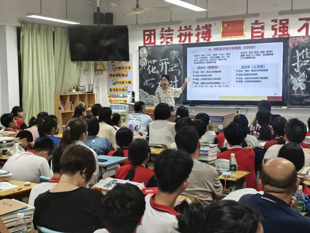 家校同心,聚力中考 | 2025-2026第二学期初三年级四月份家长会纪实 第6张