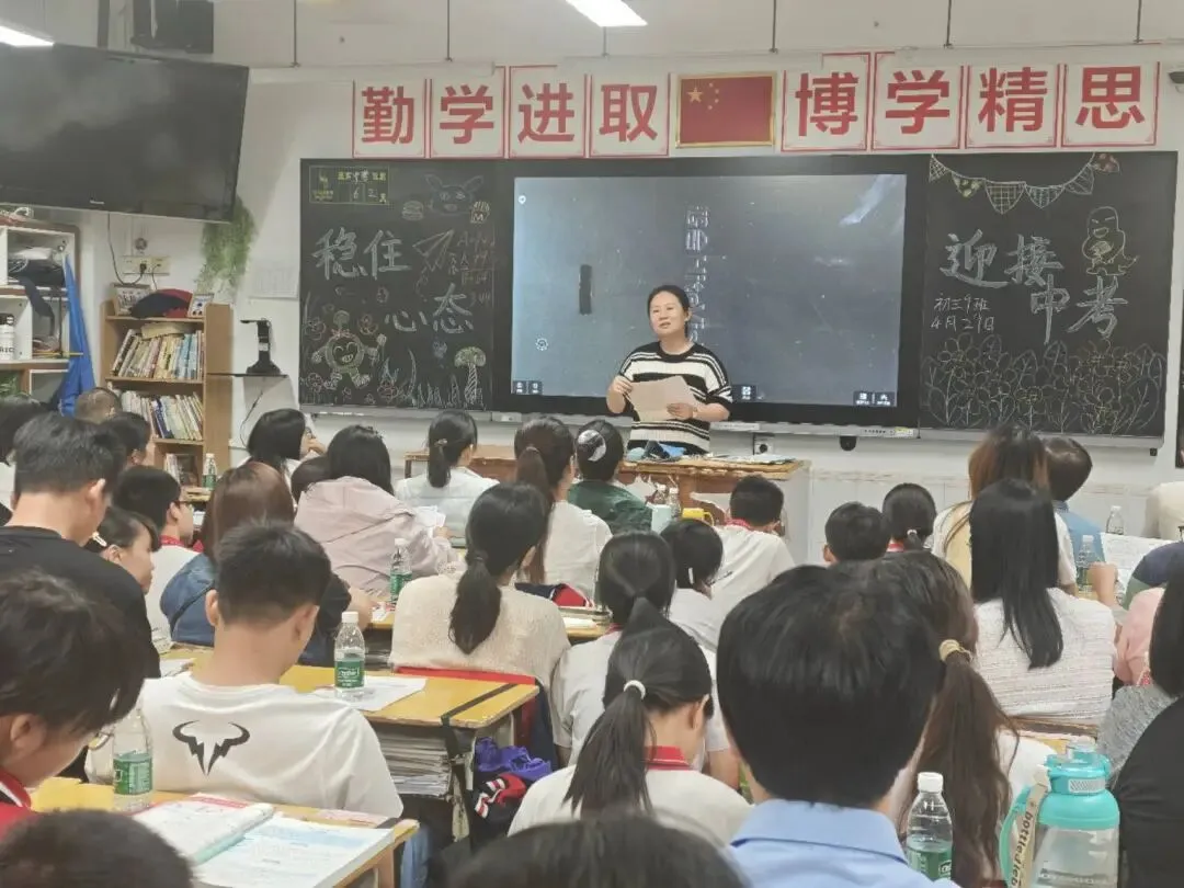 家校同心,聚力中考 | 2025-2026第二学期初三年级四月份家长会纪实 第8张