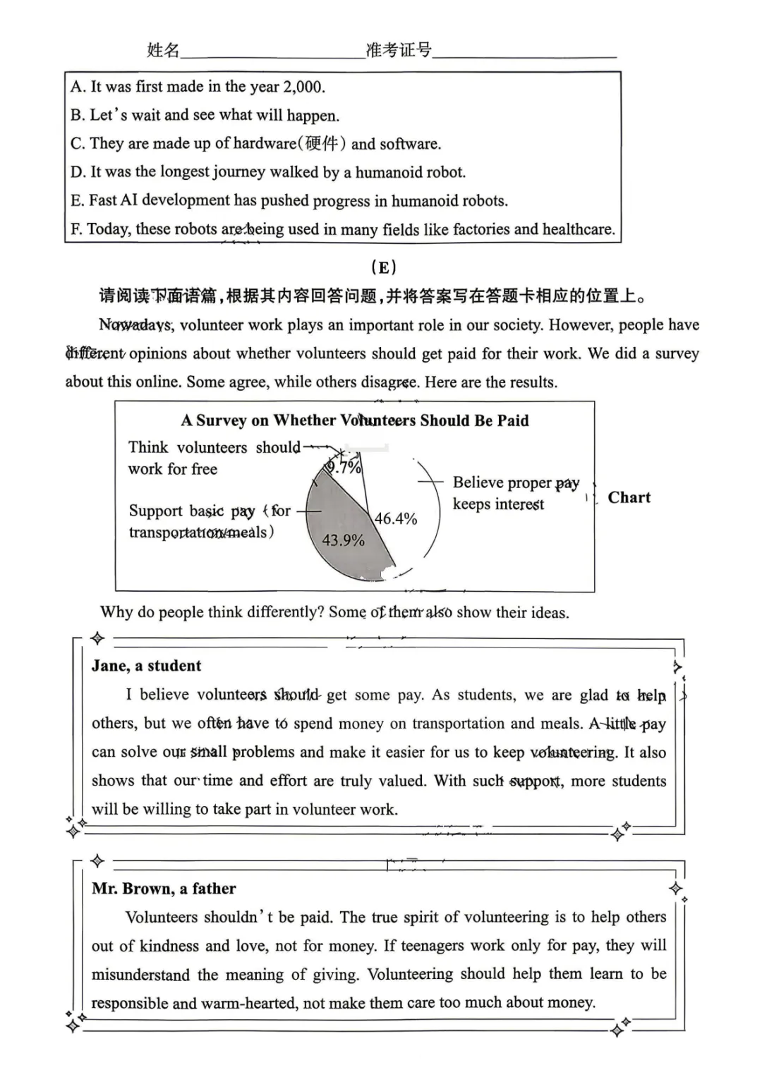 2026年百校联考(三)英语试卷&答案&听力材料【含听力】 第13张