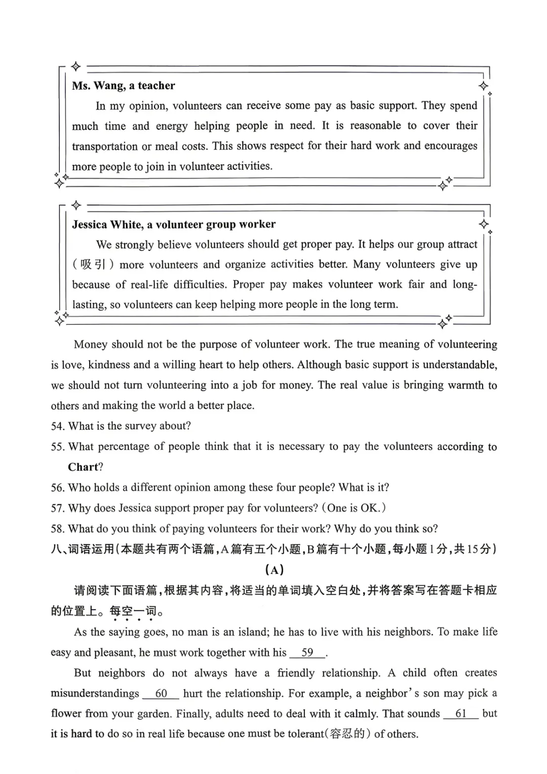 2026年百校联考(三)英语试卷&答案&听力材料【含听力】 第14张