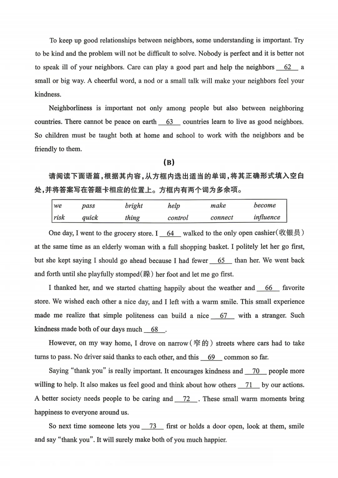 2026年百校联考(三)英语试卷&答案&听力材料【含听力】 第15张