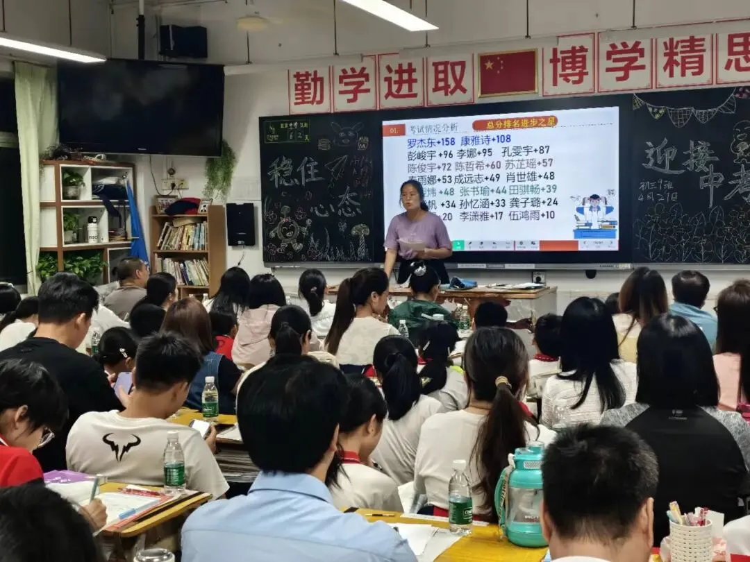 家校同心,聚力中考 | 2025-2026第二学期初三年级四月份家长会纪实 第12张