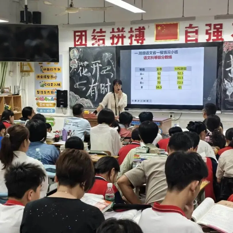 家校同心,聚力中考 | 2025-2026第二学期初三年级四月份家长会纪实 第15张