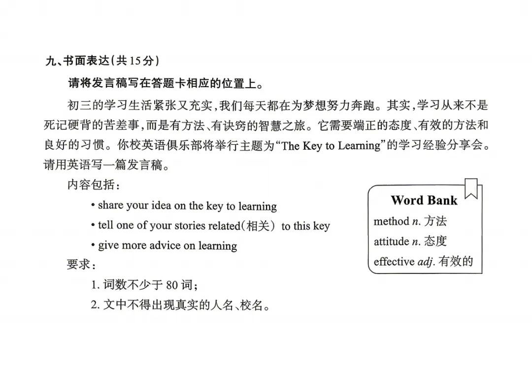 2026年百校联考(三)英语试卷&答案&听力材料【含听力】 第16张