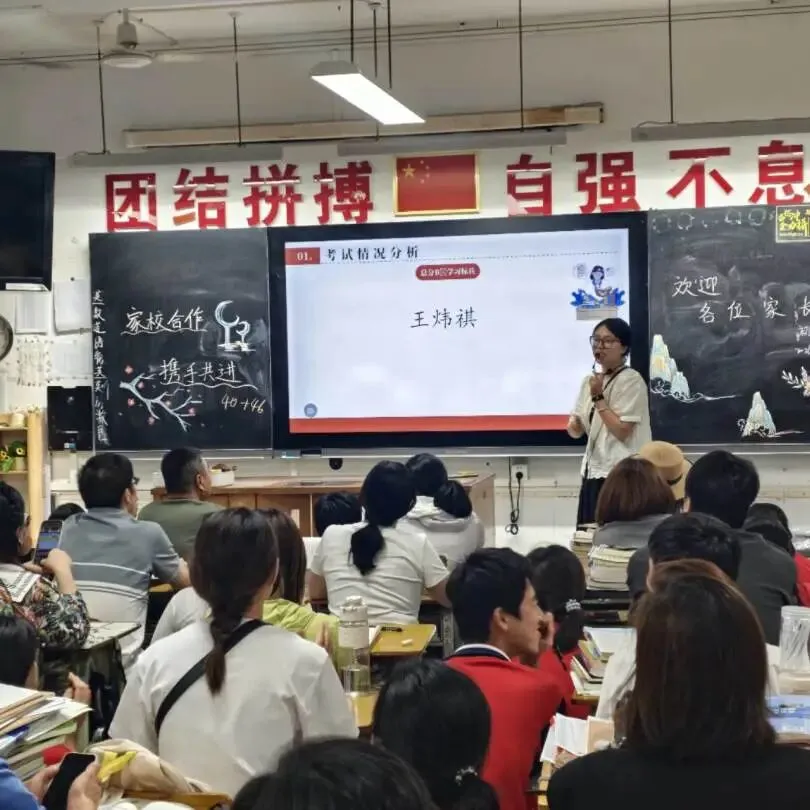 家校同心,聚力中考 | 2025-2026第二学期初三年级四月份家长会纪实 第18张