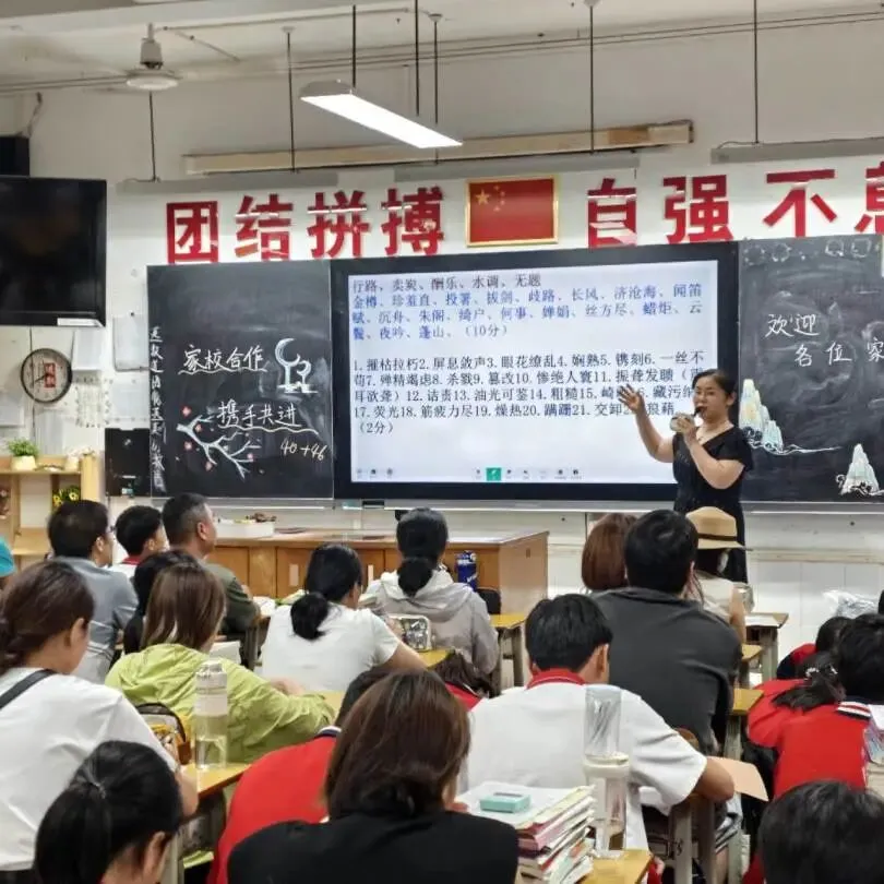 家校同心,聚力中考 | 2025-2026第二学期初三年级四月份家长会纪实 第23张