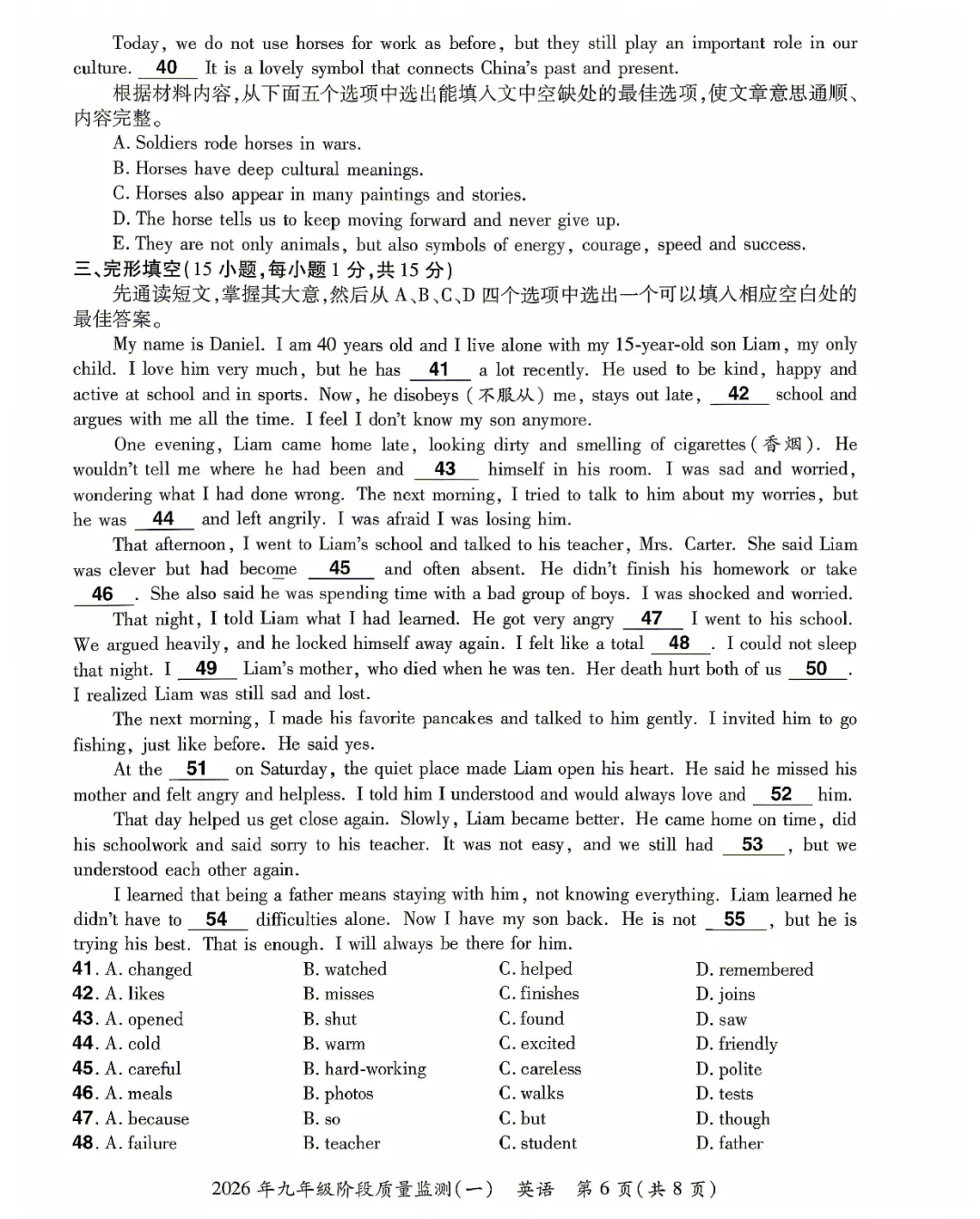 2026年中原名校大联考中考一模英语试卷及答案(附带听力) 第6张