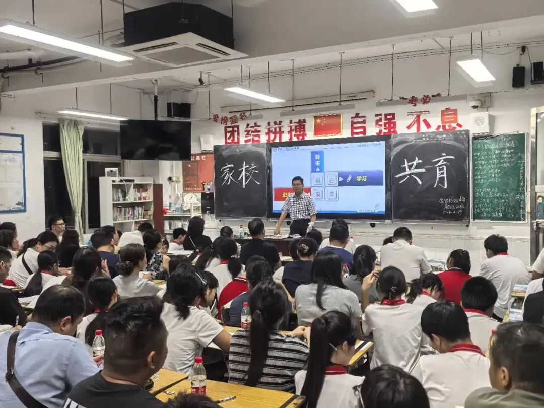 家校同心,聚力中考 | 2025-2026第二学期初三年级四月份家长会纪实 第35张
