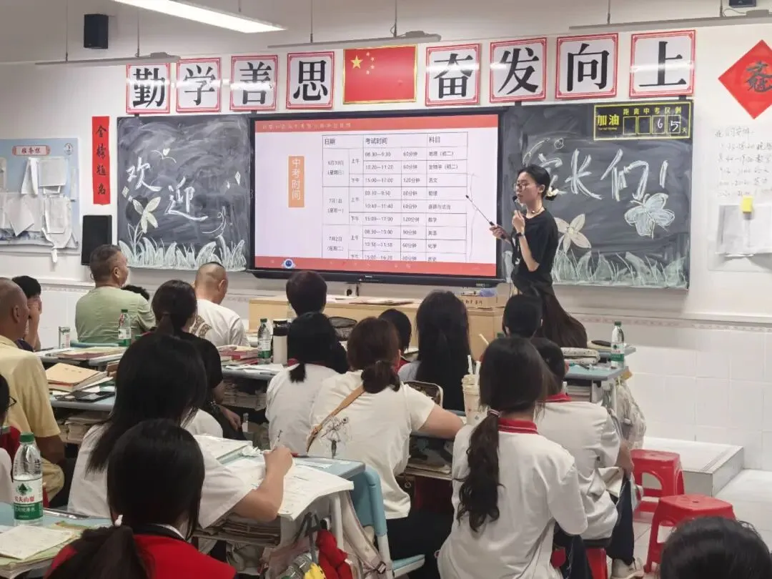 家校同心,聚力中考 | 2025-2026第二学期初三年级四月份家长会纪实 第40张