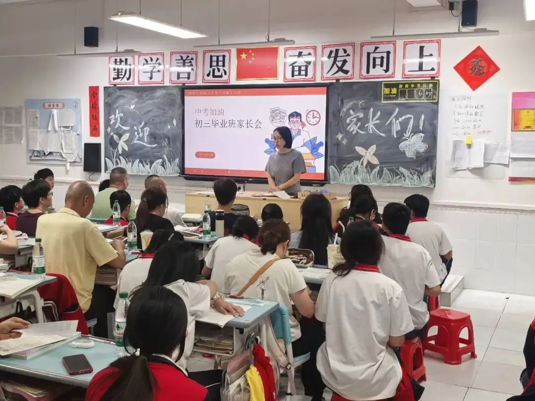 家校同心,聚力中考 | 2025-2026第二学期初三年级四月份家长会纪实 第43张
