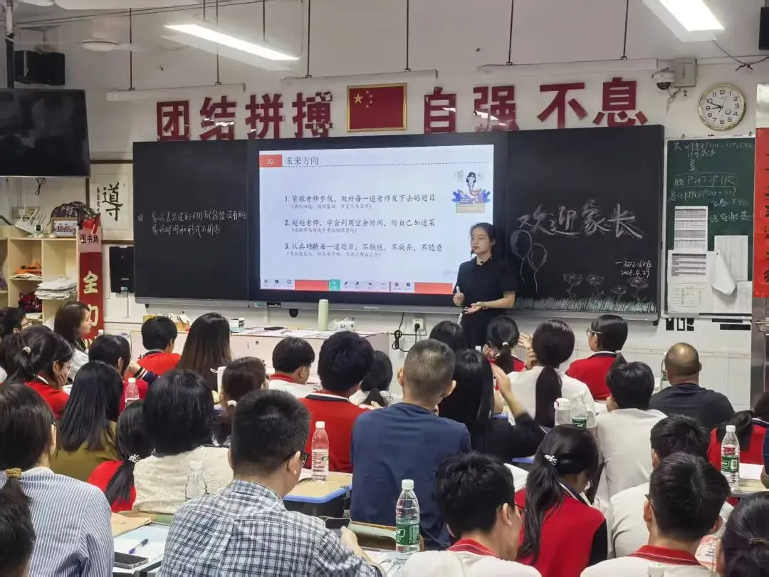 家校同心,聚力中考 | 2025-2026第二学期初三年级四月份家长会纪实 第46张