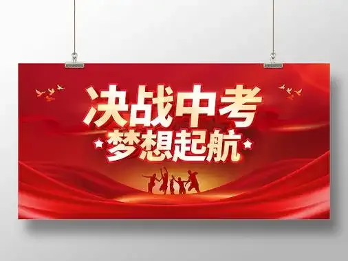 吉林市中考签约! 第1张