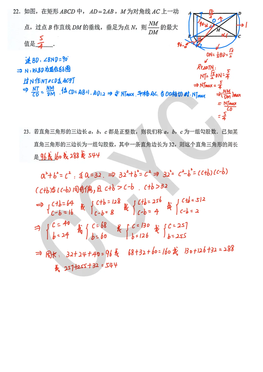 2025-2026成华区初三数学二诊试卷分析(附题目+详解pdf) 第7张