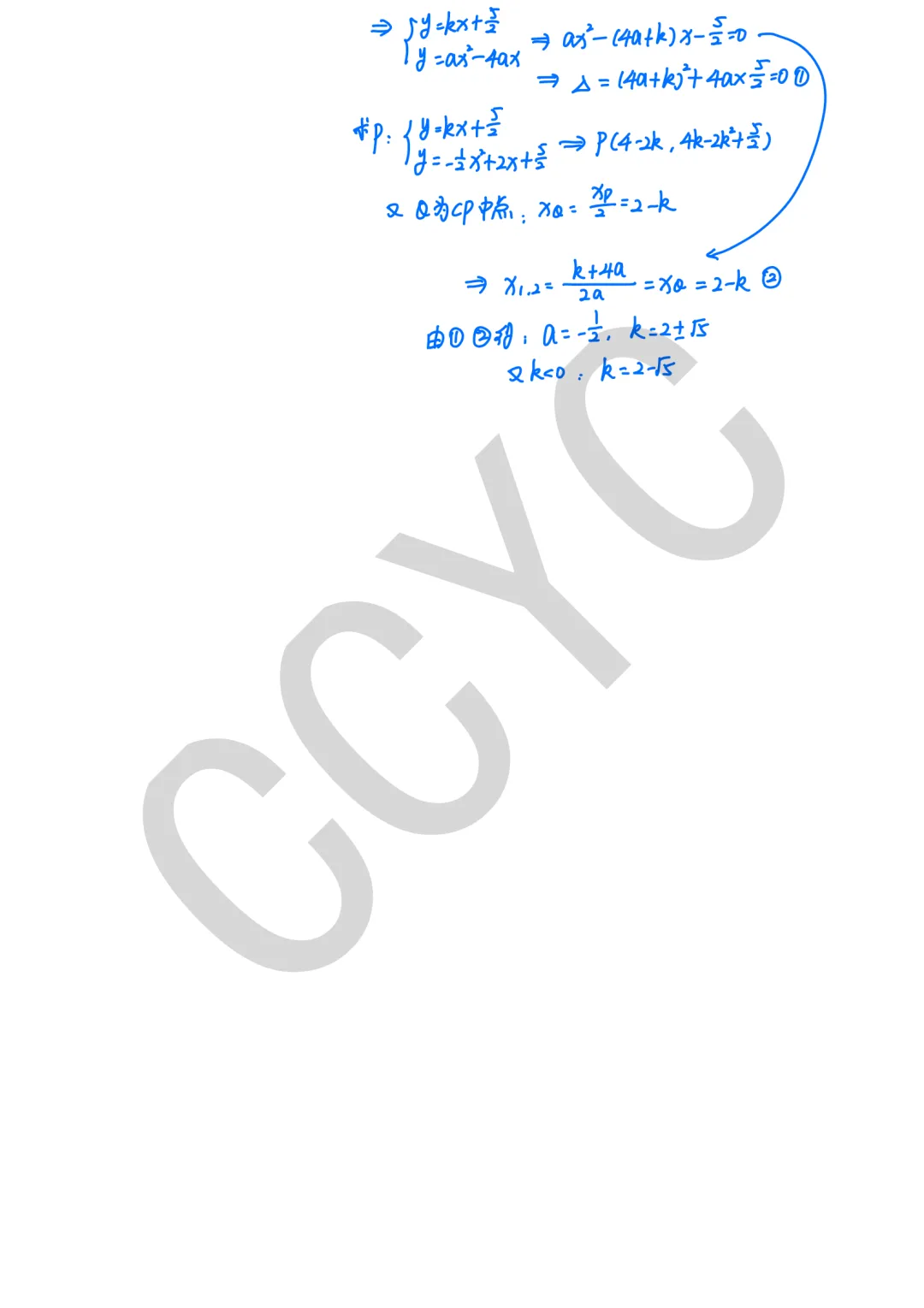 2025-2026成华区初三数学二诊试卷分析(附题目+详解pdf) 第9张
