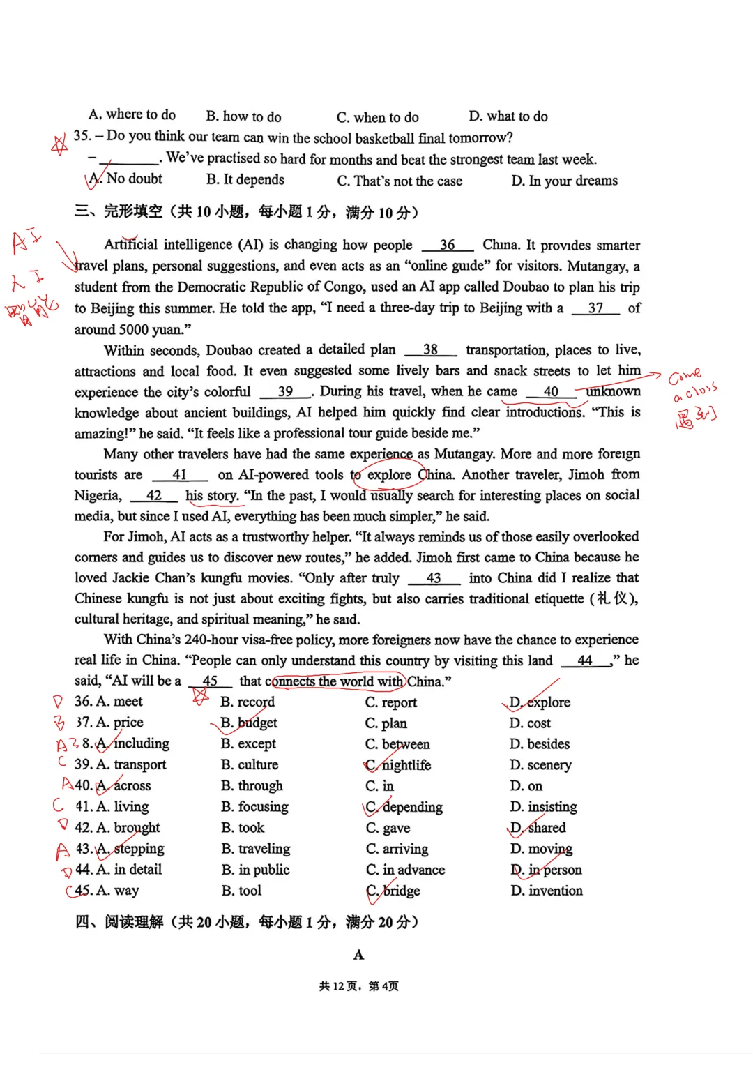 【最新】2套26年八下期中英语真题卷【带答案】 第8张