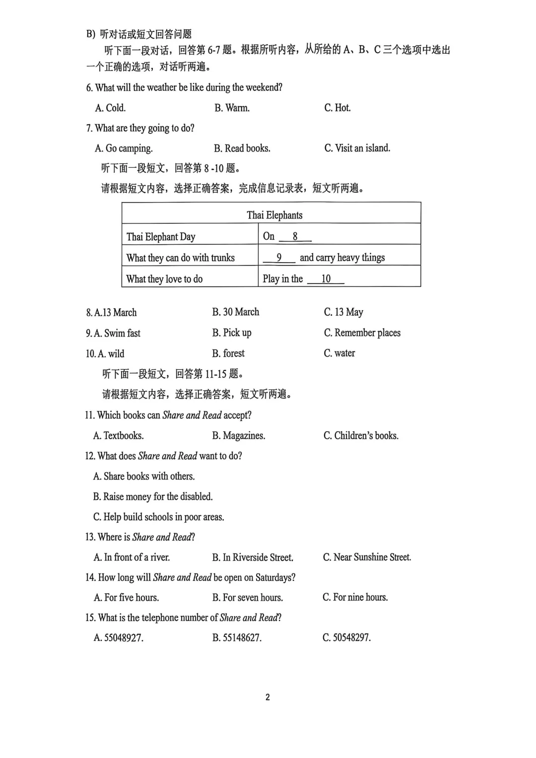 【最新】2套26年八下期中英语真题卷【带答案】 第19张